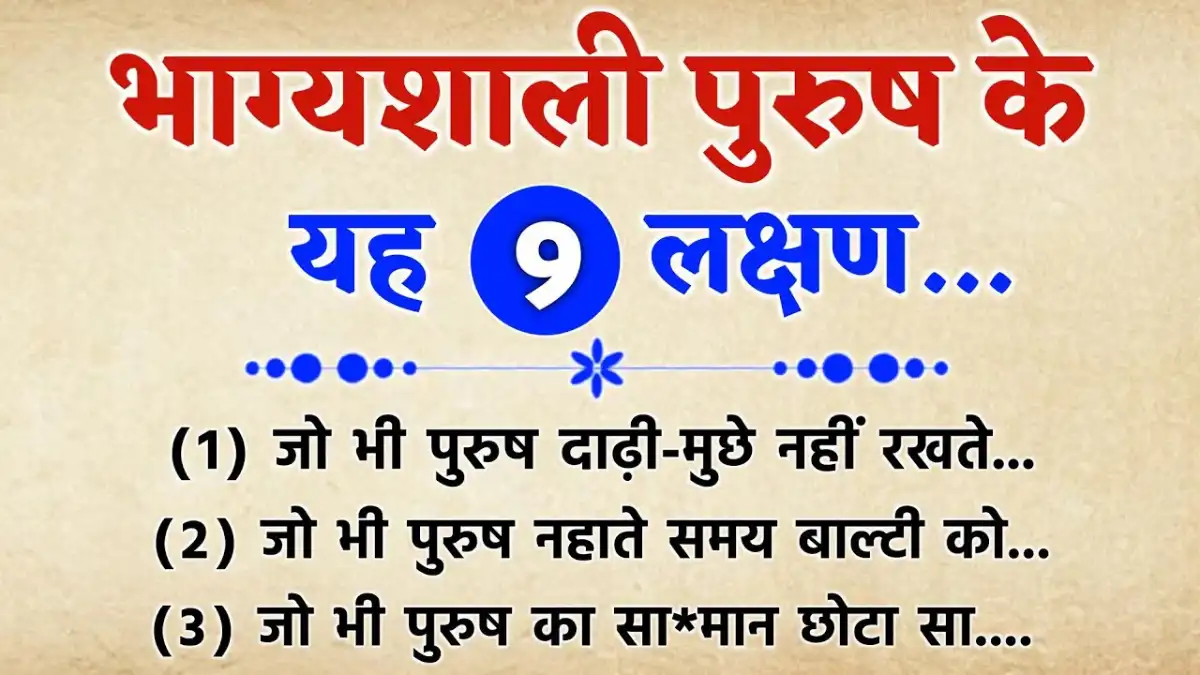 Vastu Tips In Hindi