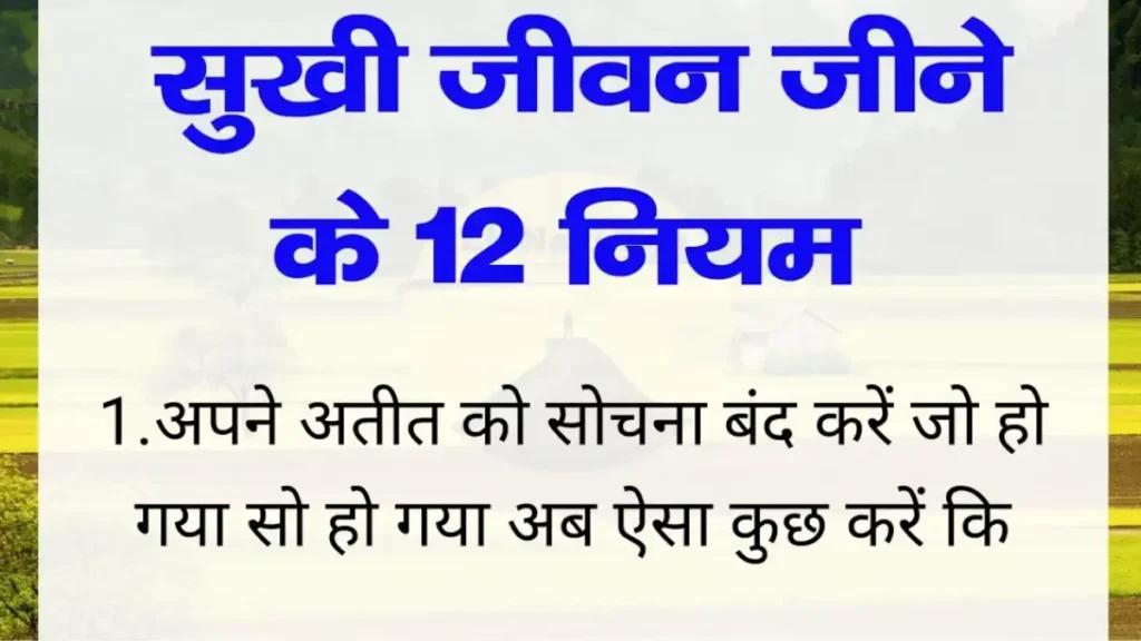 10 Motivational Quotes In Hindi